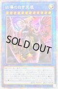 〔状態A-〕☆アジア☆凶導の白き天底【プリズマティックシークレット】{アジアPHHY-JP031}《儀式》