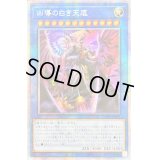 〔状態A-〕☆アジア☆凶導の白き天底【プリズマティックシークレット】{アジアPHHY-JP031}《儀式》