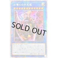 〔状態A-〕☆アジア☆凶導の白き天底【プリズマティックシークレット】{アジアPHHY-JP031}《儀式》