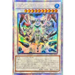 画像1: 〔状態B〕☆アジア☆氷水啼エジルギュミル【プリズマティックシークレット】{アジアPHHY-JP038}《シンクロ》