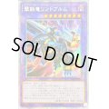 〔状態A-〕☆アジア☆撃鉄竜リンドブルム【プリズマティックシークレット】{アジアPHHY-JP034}《融合》