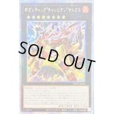 ☆アジア☆ギガンティックチャンピオンサルガス【プリズマティックシークレット】{アジアPHHY-JP045}《エクシーズ》