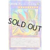 〔状態B〕☆アジア☆完全態グレートインセクト【プリズマティックシークレット】{アジアPHHY-JP035}《融合》