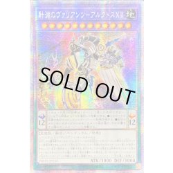 画像1: 〔状態B〕☆アジア☆針淵のヴァリアンツアルクトスXII【プリズマティックシークレット】{アジアPHHY-JP037}《融合》