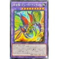 〔状態A-〕☆アジア☆完全態グレートインセクト【シークレット】{アジアPHHY-JP035}《融合》