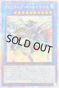 〔状態B〕☆アジア☆イビリチュアネーレイマナス【プリズマティックシークレット】{アジアPHHY-JP032}《儀式》