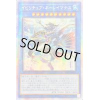 〔状態B〕☆アジア☆イビリチュアネーレイマナス【プリズマティックシークレット】{アジアPHHY-JP032}《儀式》