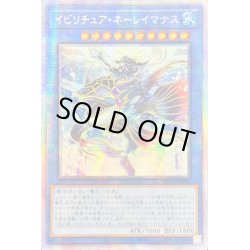 画像1: 〔状態B〕☆アジア☆イビリチュアネーレイマナス【プリズマティックシークレット】{アジアPHHY-JP032}《儀式》