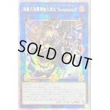 ☆アジア☆鉄獣式強襲機動兵装改BucephalusII【プリズマティックシークレット】{アジアPHHY-JP048}《リンク》