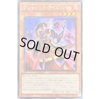 〔状態B〕☆アジア☆クシャトリラライズハート【シークレット】{アジアPHHY-JP006}《モンスター》
