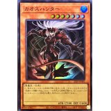 〔状態A-〕カオスハンター【スーパー】{22TP-JP401}《モンスター》