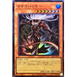 画像1: カオスハンター【スーパー】{22TP-JP401}《モンスター》