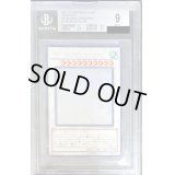 〔BGS9鑑定済〕シューティングスタードラゴン【ホログラフィック】{STBL-JP040}《シンクロ》