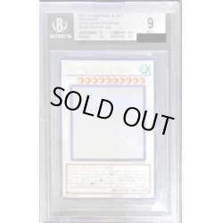 画像1: 〔BGS9鑑定済〕シューティングスタードラゴン【ホログラフィック】{STBL-JP040}《シンクロ》