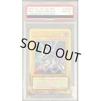 〔PSA10鑑定済〕真紅眼の黒竜【プレミアムゴールド】{LGB1-JPS03}《モンスター》