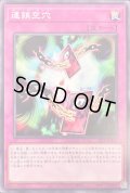 連鎖空穴【ノーマル】{22TP-JP415}《罠》