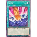 地砕き【ノーマル】{22TP-JP412}《魔法》
