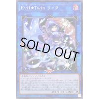 〔状態B〕EvilTwinリィラ【ノーマルパラレル】{SLF1-JP080}《リンク》