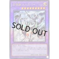 〔状態A-〕召喚獣メルカバー【レリーフ】{SLF1-JP027}《融合》