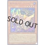 爆走軌道フライングペガサス【ウルトラ】{SLF1-JP009}《モンスター》