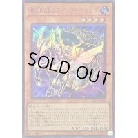 爆走軌道フライングペガサス【ウルトラ】{SLF1-JP009}《モンスター》