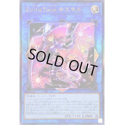 画像1: 〔状態B〕EvilTwinキスキル【レリーフ】{SLF1-JP079}《リンク》
