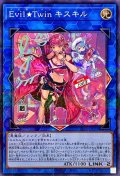 〔状態A-〕(新)EvilTwinキスキル【ノーマルパラレル】{SLF1-JP079}《リンク》