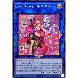 画像1: (新)EvilTwinキスキル【ノーマルパラレル】{SLF1-JP079}《リンク》