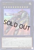 〔状態A-〕超弩級砲塔列車ジャガーノートリーベ【ウルトラ】{SLF1-JP013}《エクシーズ》