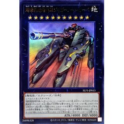 画像1: 超弩級砲塔列車ジャガーノートリーベ【ウルトラ】{SLF1-JP013}《エクシーズ》