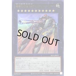 画像1: 〔状態A-〕超弩級砲塔列車ジャガーノートリーベ【ウルトラ】{SLF1-JP013}《エクシーズ》