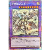 〔状態A-〕(新)召喚獣メルカバー【プリズマティックシークレット】{SLF1-JP027}《融合》