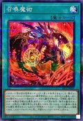 (新)召喚魔術【ノーマルパラレル】{SLF1-JP032}《魔法》