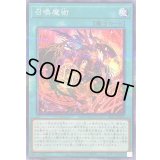 〔状態A-〕[新]召喚魔術(オレンジ)【ノーマルパラレル】{SLF1-JP032}《魔法》