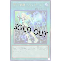 画像1: 閃刀起動エンゲージ【レリーフ】{SLF1-JP043}《魔法》