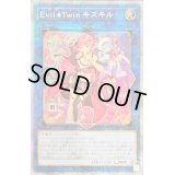 〔状態C〕(新)EvilTwinキスキル【プリズマティックシークレット】{SLF1-JP079}《リンク》