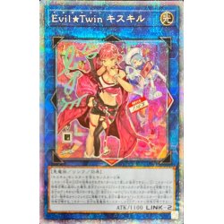 画像1: (新)EvilTwinキスキル【プリズマティックシークレット】{SLF1-JP079}《リンク》