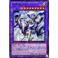 召喚獣メルカバー【ノーマルパラレル】{SLF1-JP027}《融合》