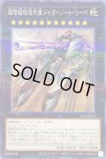 〔状態A-〕超弩級砲塔列車ジャガーノートリーベ【ノーマルパラレル】{SLF1-JP013}《エクシーズ》