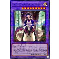 ドラゴンメイドハスキー【ノーマルパラレル】{SLF1-JP065}《融合》