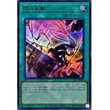 (新)閃刀起動エンゲージ【ウルトラ】{SLF1-JP043}《魔法》