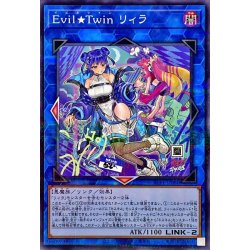 画像1: 〔状態A-〕(新)EvilTwinリィラ【ノーマルパラレル】{SLF1-JP080}《リンク》