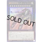 〔状態B〕超弩級砲塔列車ジャガーノートリーベ【レリーフ】{SLF1-JP013}《エクシーズ》
