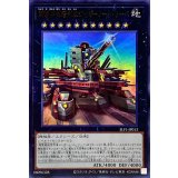 〔状態A-〕(新)超弩級砲塔列車ジャガーノートリーベ【ウルトラ】{SLF1-JP013}《エクシーズ》