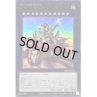 〔状態B〕(新)超弩級砲塔列車ジャガーノートリーベ【ウルトラ】{SLF1-JP013}《エクシーズ》