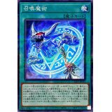 召喚魔術【ノーマルパラレル】{SLF1-JP032}《魔法》