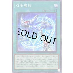 画像1: 召喚魔術(青)【ノーマルパラレル】{SLF1-JP032}《魔法》