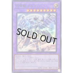 画像1: 〔状態B〕[新]召喚獣メルカバー(戦車無し)【ウルトラ】{SLF1-JP027}《融合》