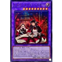 〔状態A-〕(新)ドラゴンメイドハスキー【ウルトラ】{SLF1-JP065}《融合》