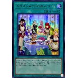 〔状態B〕(新)ドラゴンメイドのお心づくし【ウルトラ】{SLF1-JP067}《魔法》